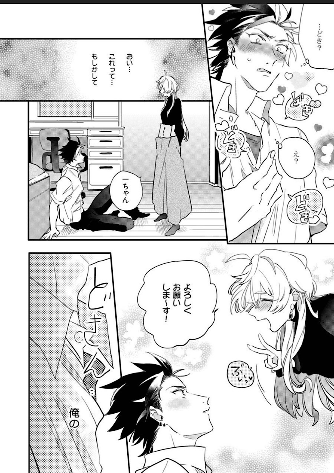 Sekai de Ichiban Kawaii! page 28 - full censorship blowjob hentai manga - read online free