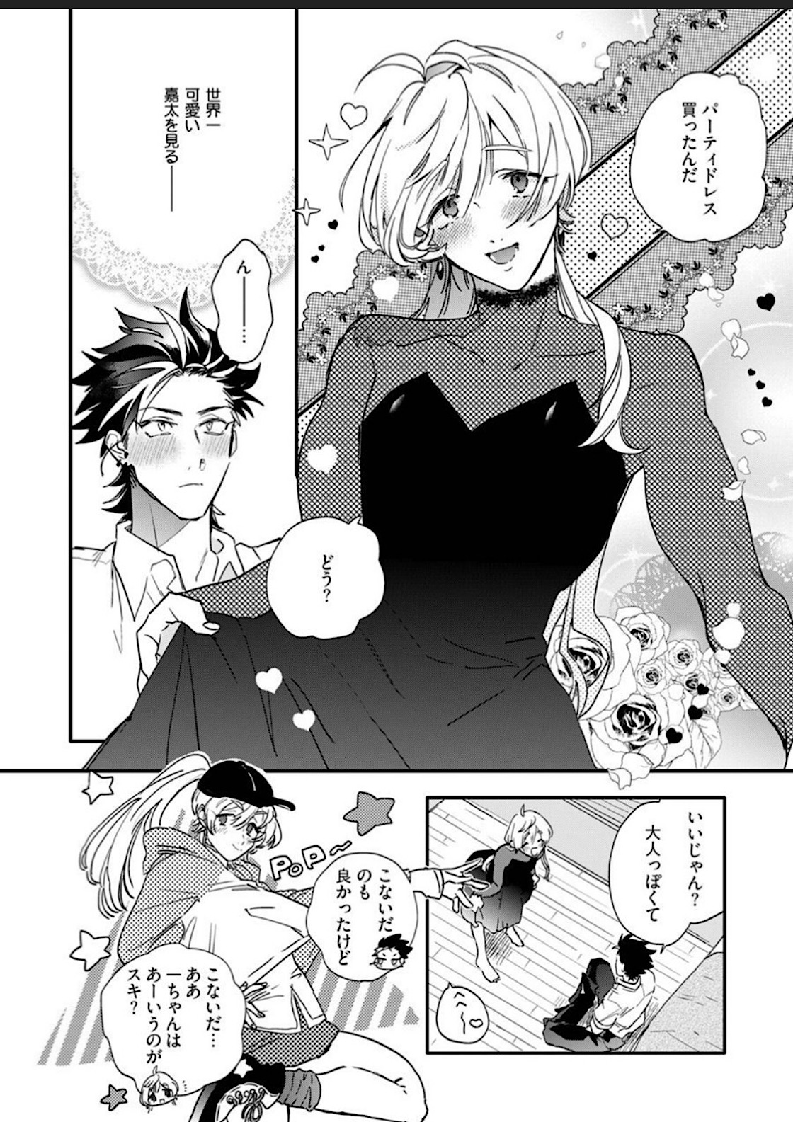 Sekai de Ichiban Kawaii! page 32 - full censorship blowjob hentai manga - read online free