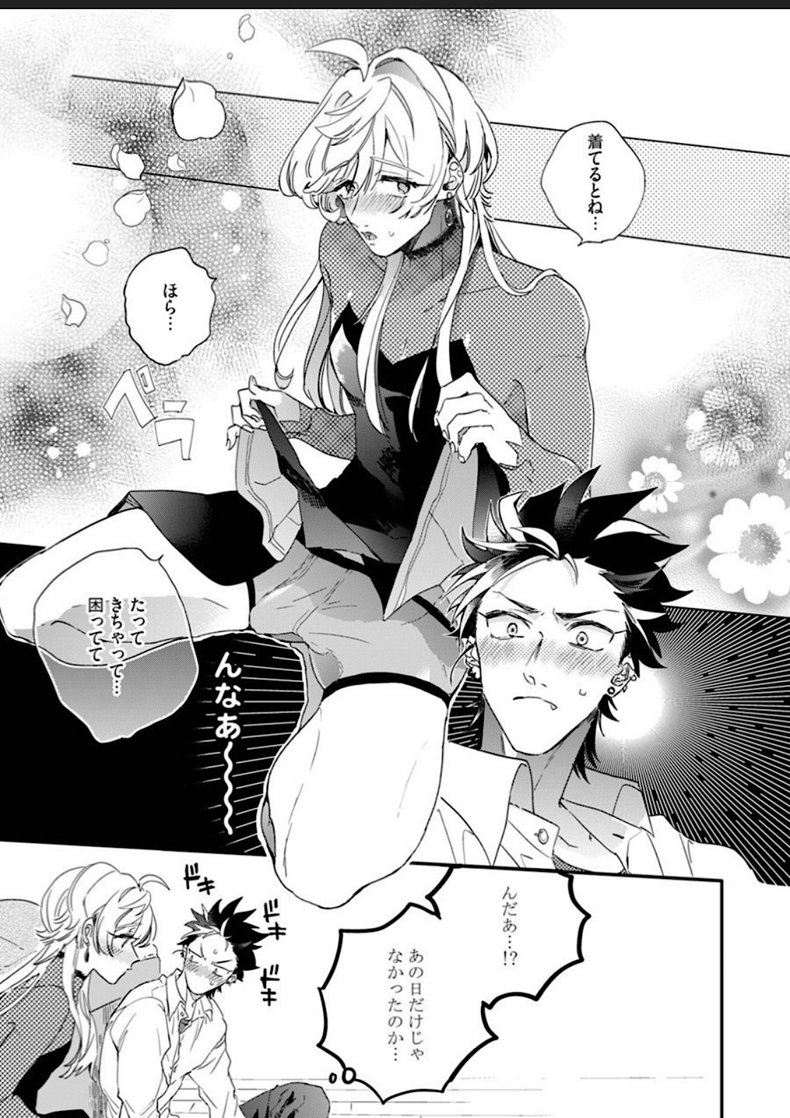 Sekai de Ichiban Kawaii! page 34 - full censorship blowjob hentai manga - read online free