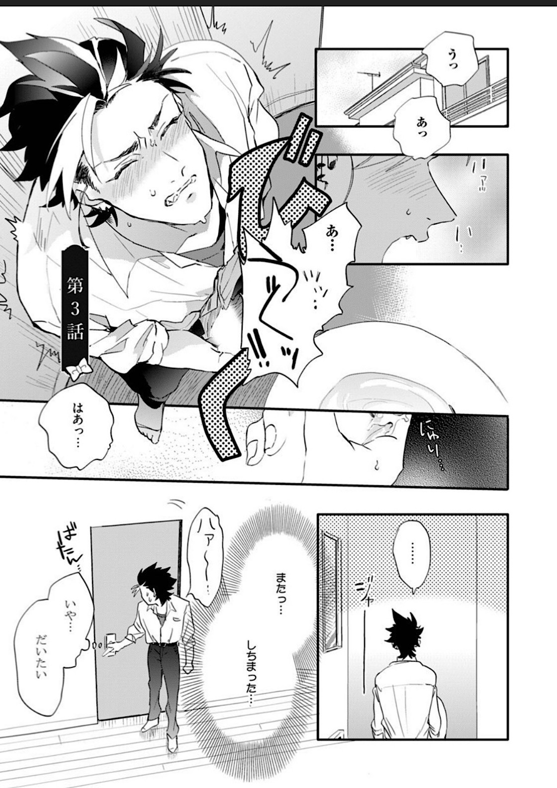 Sekai de Ichiban Kawaii! page 52 - full censorship blowjob hentai manga - read online free