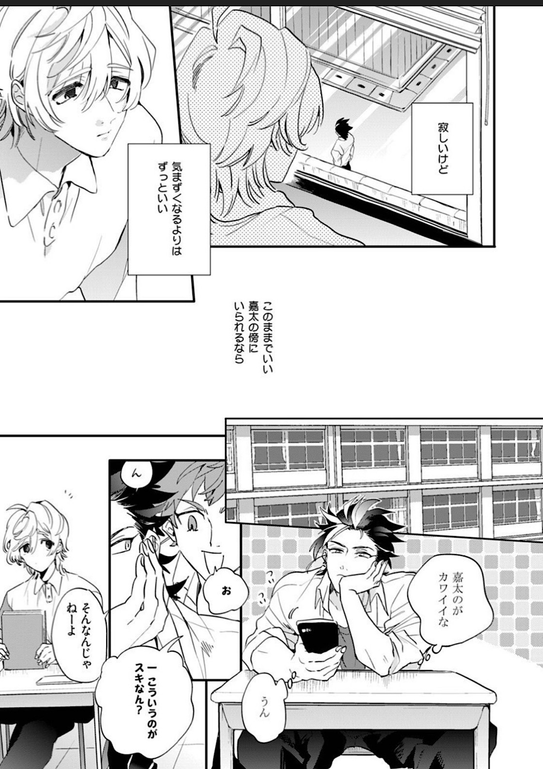 Sekai de Ichiban Kawaii! page 82 - full censorship blowjob hentai manga - read online free