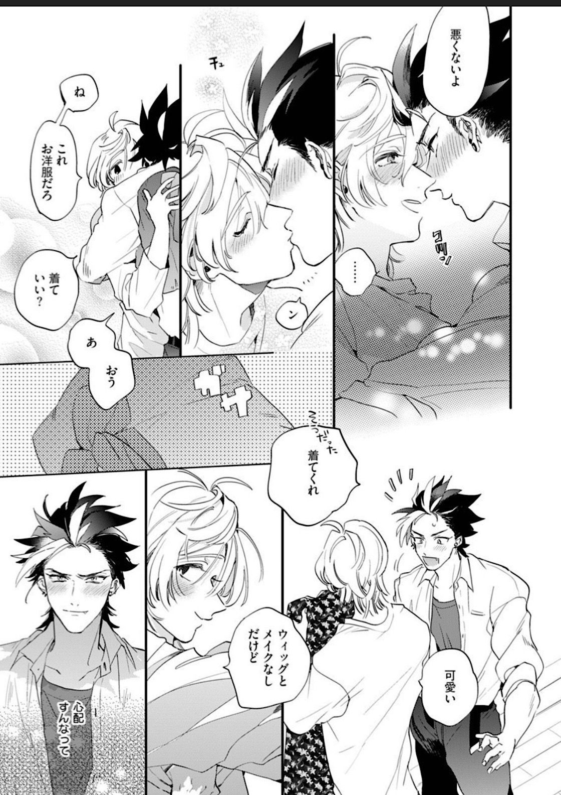 Sekai de Ichiban Kawaii! page 98 - full censorship blowjob hentai manga - read online free