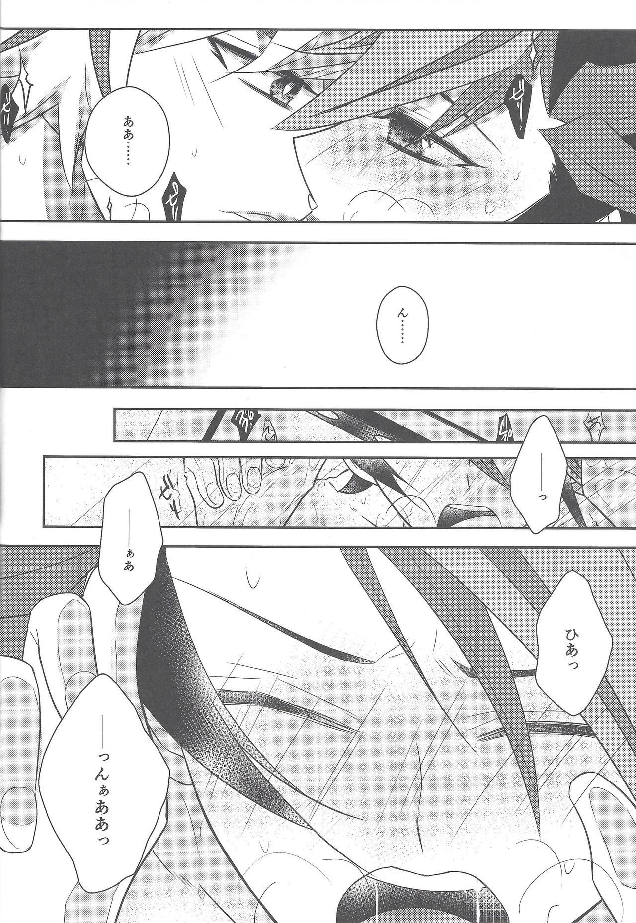 Biribirikurasshubeibē - Page 17