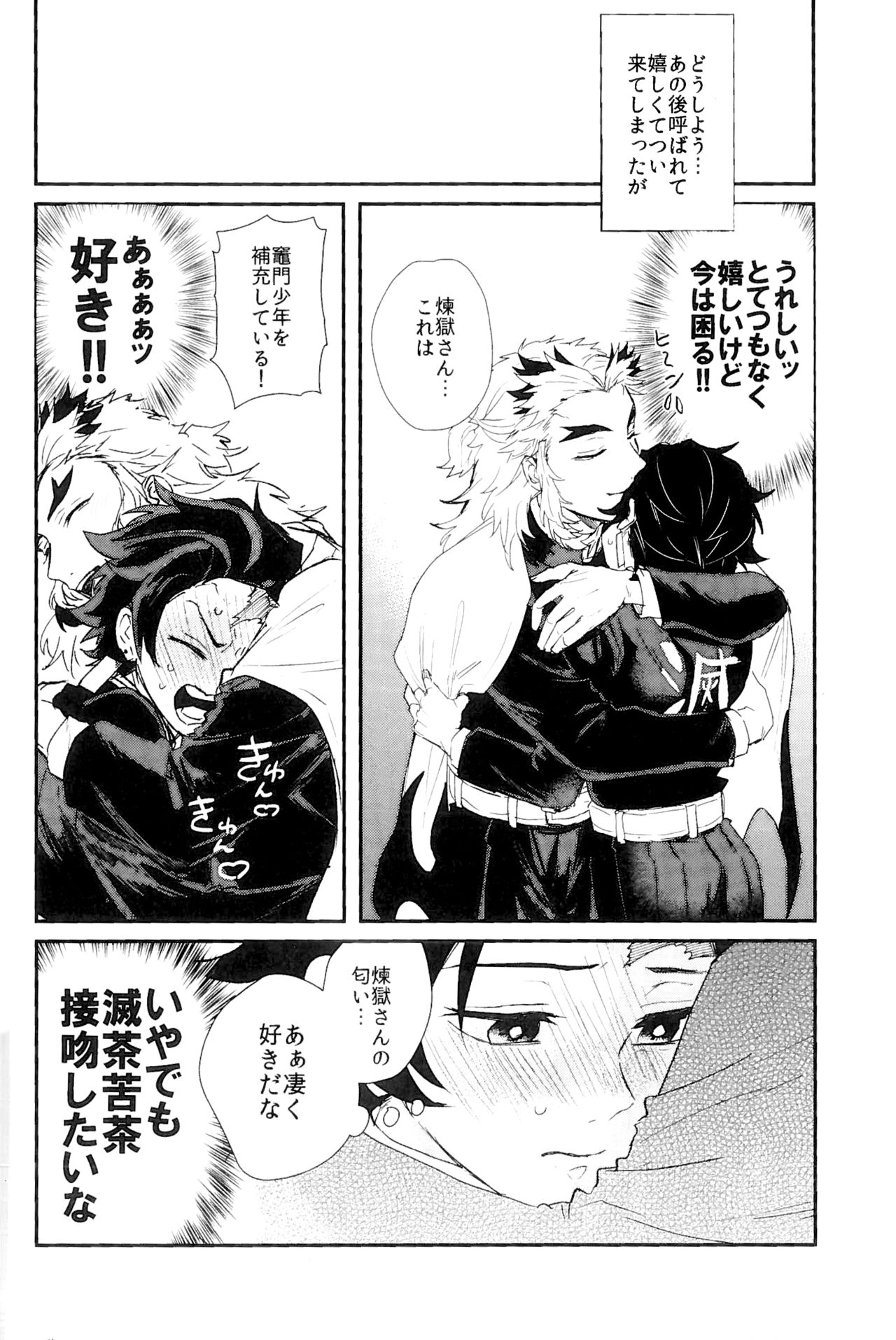 Anmari xxx Sasenaide - Page 12