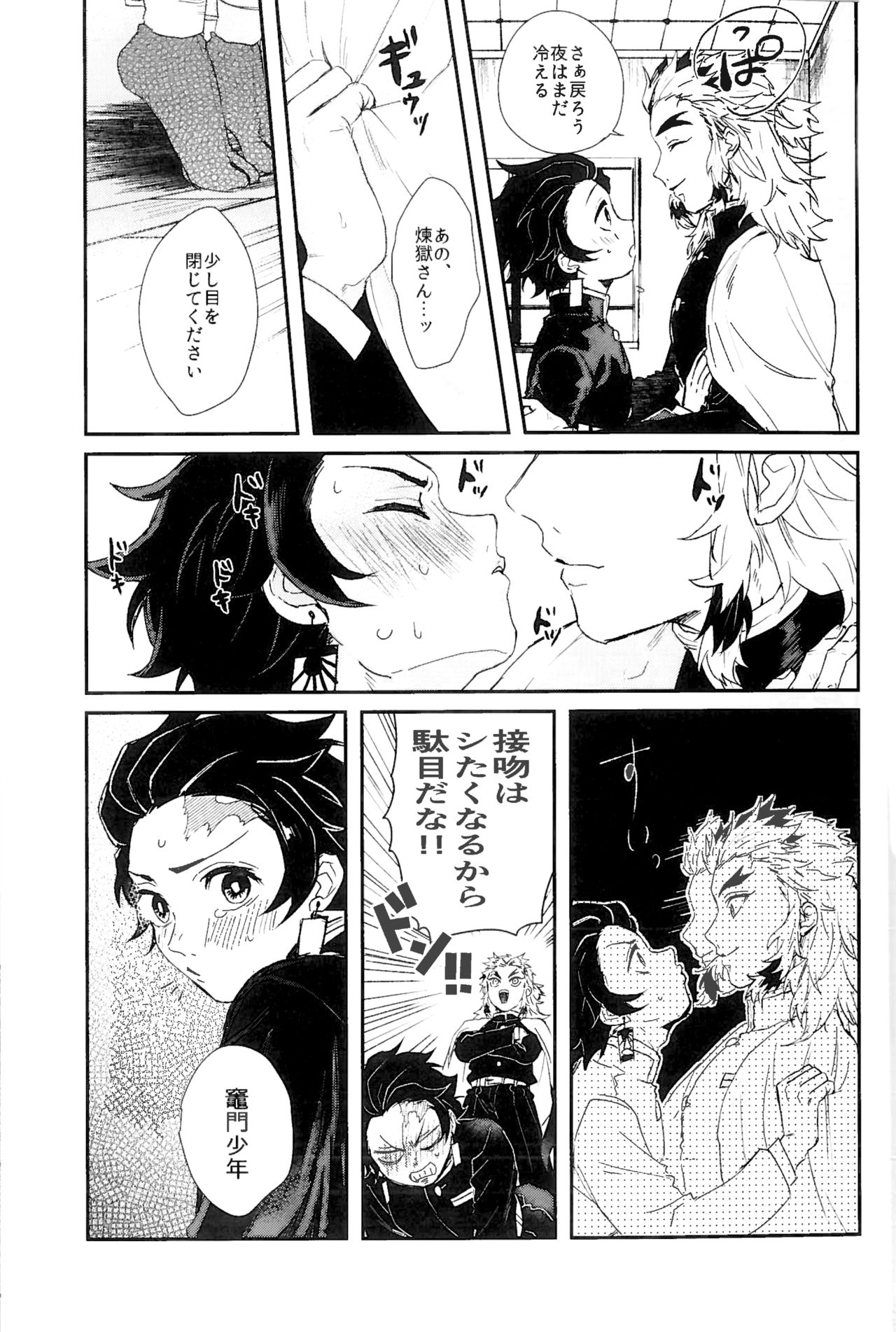 Anmari xxx Sasenaide - Page 13