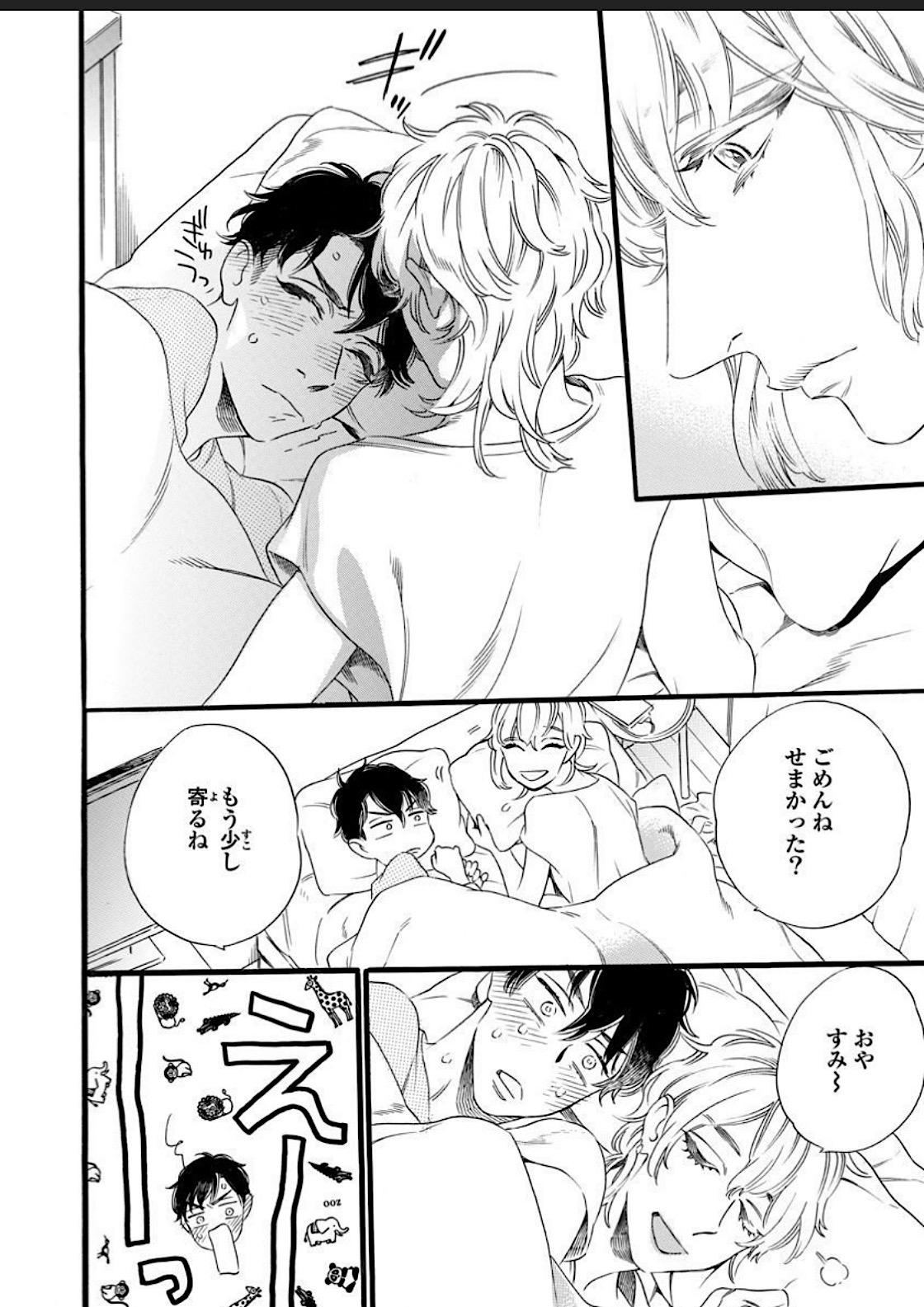 Hitotsu Yane no Shimo, Kawaii Otouto ni Osoware Naka page 46 - full censorship anal hentai manga - read online free