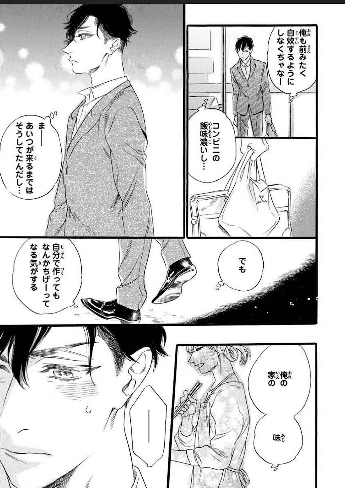 Hitotsu Yane no Shimo, Kawaii Otouto ni Osoware Naka page 51 - full censorship anal hentai manga - read online free