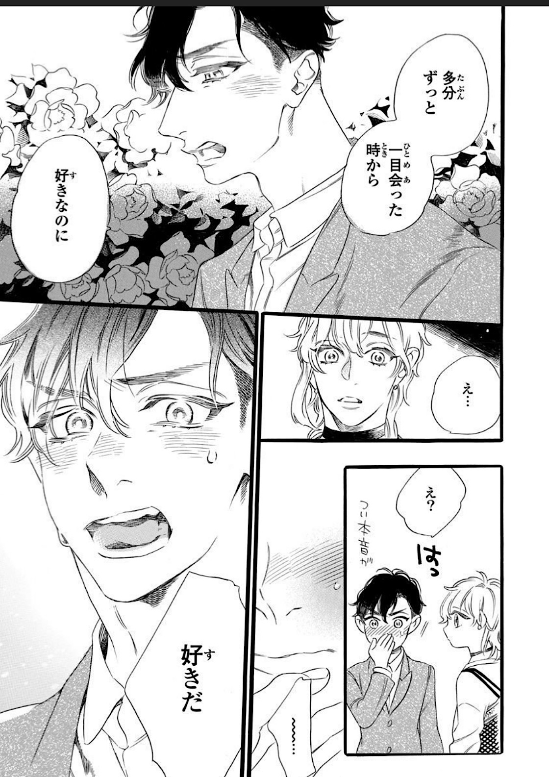 Hitotsu Yane no Shimo, Kawaii Otouto ni Osoware Naka page 57 - full censorship anal hentai manga - read online free