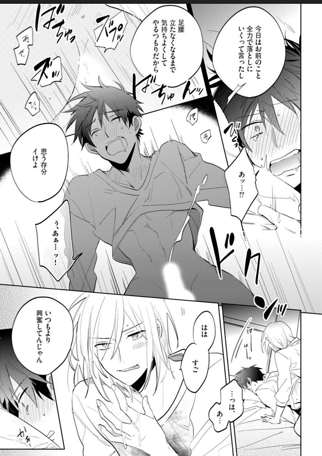 Kawaikunakerya Konna Yatsu! page 119 - full censorship anal hentai manga - read online free