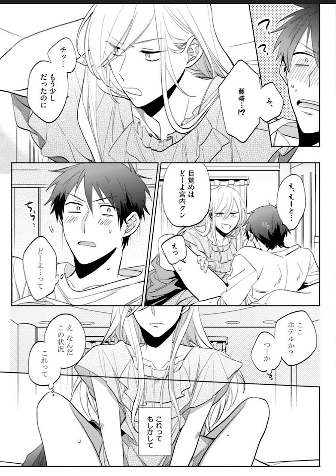 Kawaikunakerya Konna Yatsu! page 12 - full censorship anal hentai manga - read online free