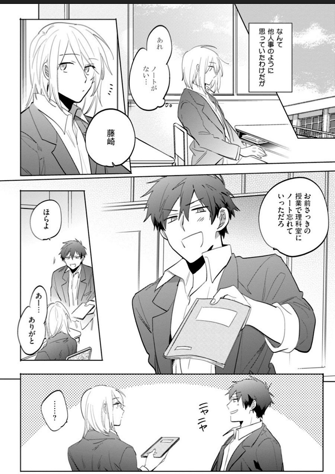 Kawaikunakerya Konna Yatsu! page 134 - full censorship anal hentai manga - read online free