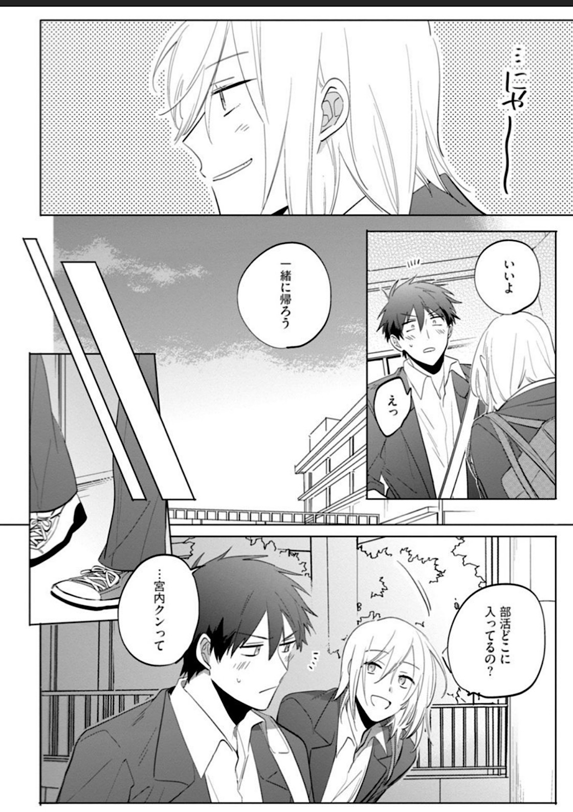 Kawaikunakerya Konna Yatsu! page 138 - full censorship anal hentai manga - read online free