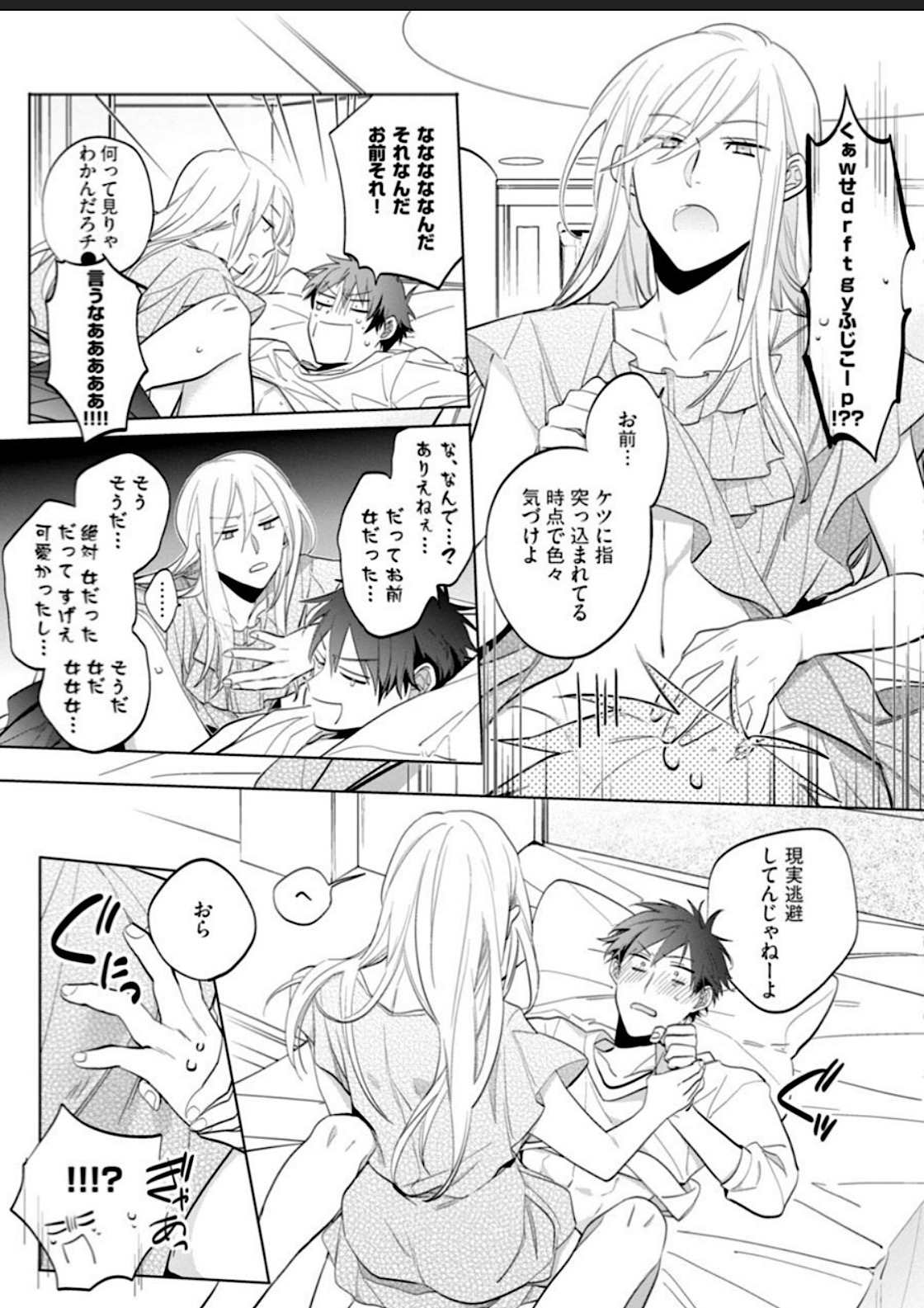Kawaikunakerya Konna Yatsu! - Page 14