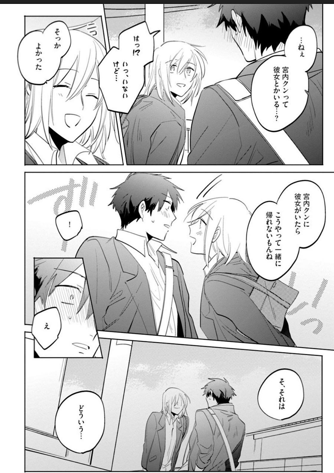 Kawaikunakerya Konna Yatsu! page 140 - full censorship anal hentai manga - read online free