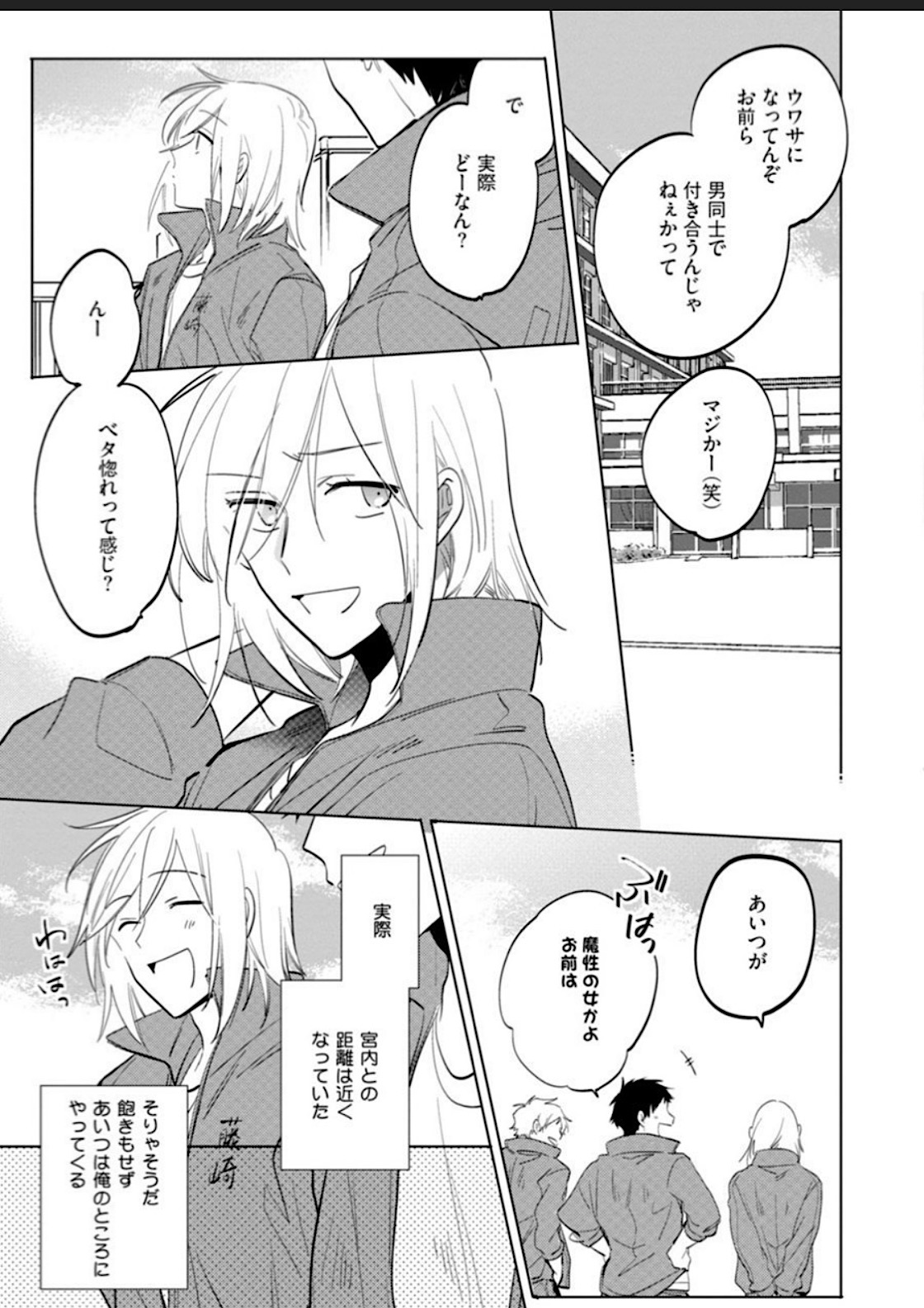 Kawaikunakerya Konna Yatsu! page 142 - full censorship anal hentai manga - read online free