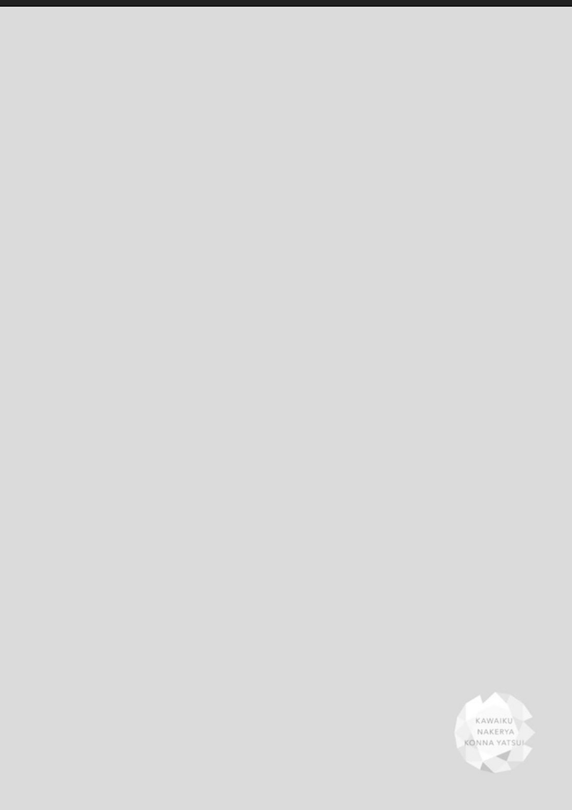 Kawaikunakerya Konna Yatsu! page 156 - full censorship anal hentai manga - read online free