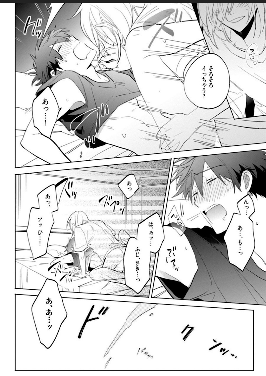 Kawaikunakerya Konna Yatsu! page 158 - full censorship anal hentai manga - read online free