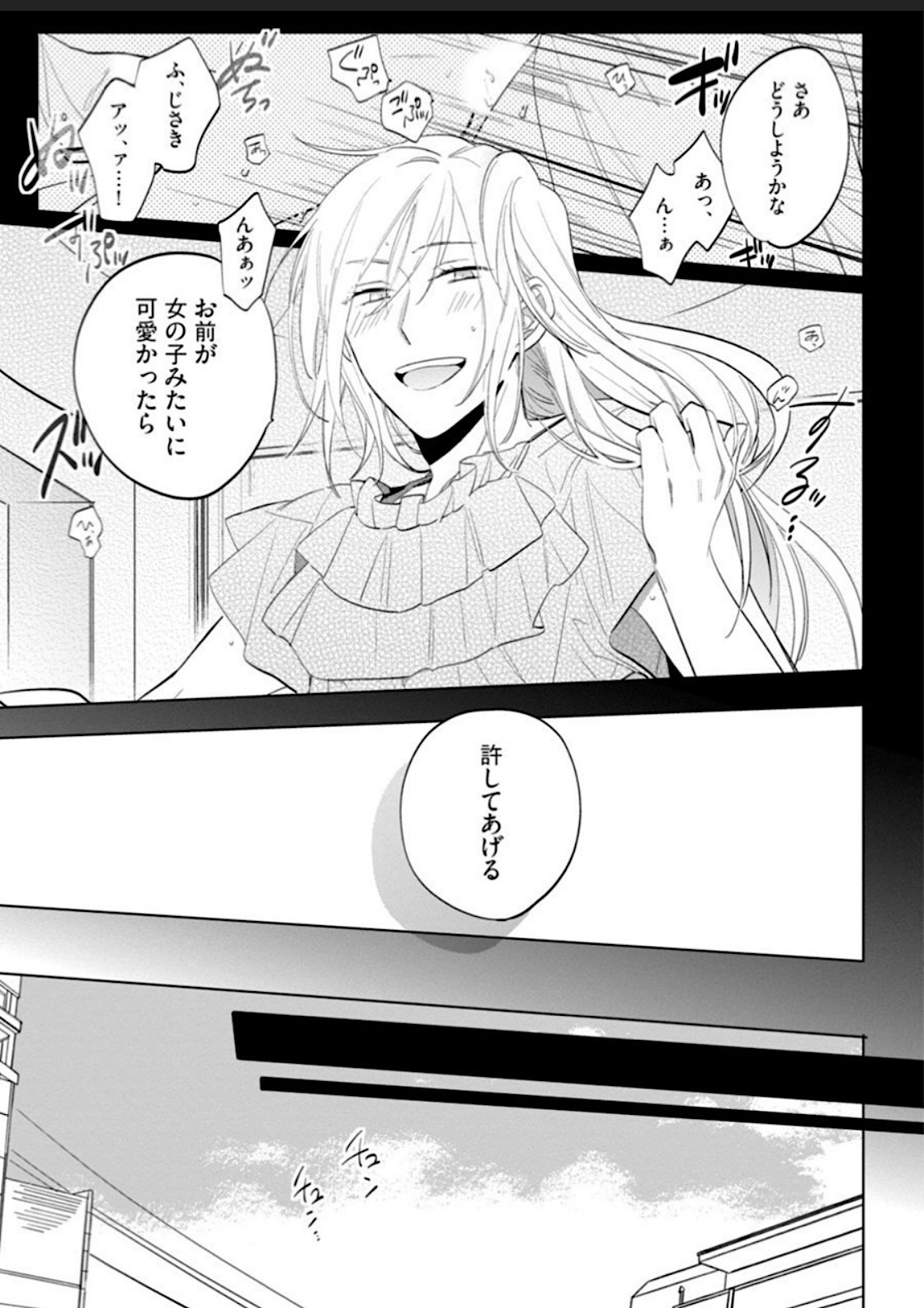 Kawaikunakerya Konna Yatsu! - Page 28