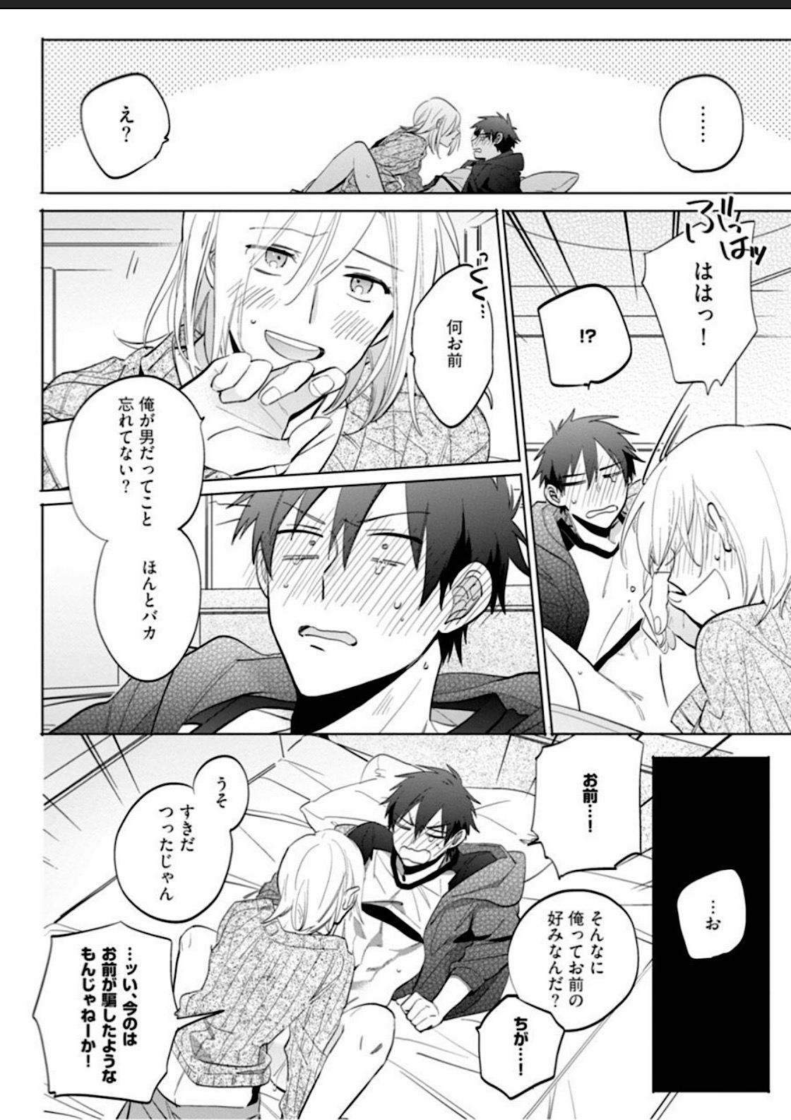 Kawaikunakerya Konna Yatsu! page 53 - full censorship anal hentai manga - read online free