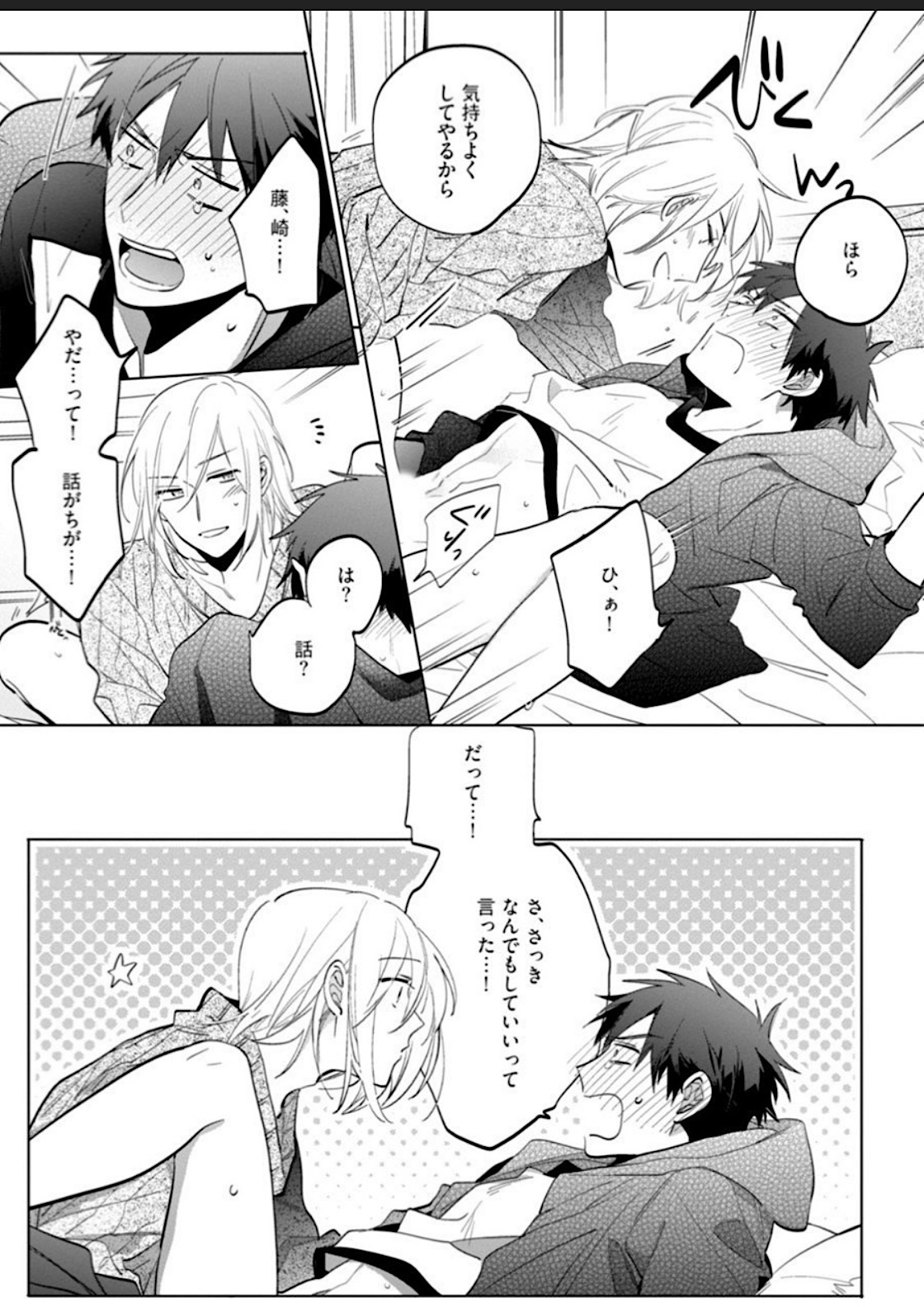 Kawaikunakerya Konna Yatsu! page 54 - full censorship anal hentai manga - read online free