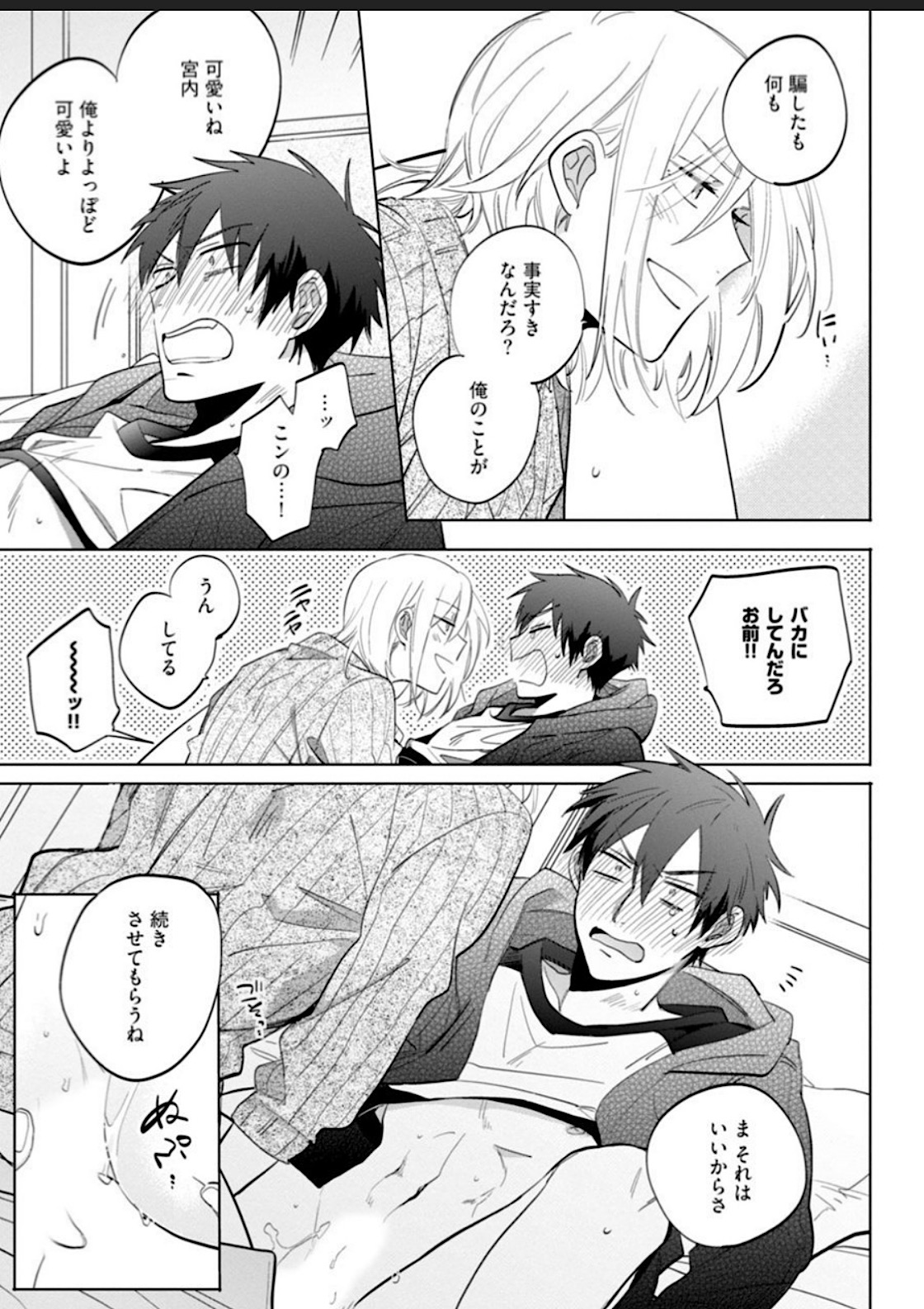 Kawaikunakerya Konna Yatsu! - Page 55