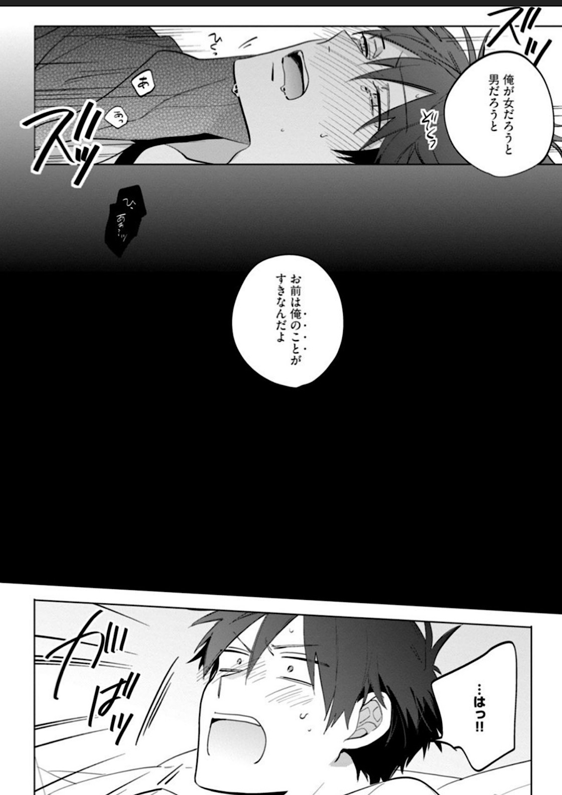 Kawaikunakerya Konna Yatsu! - Page 58