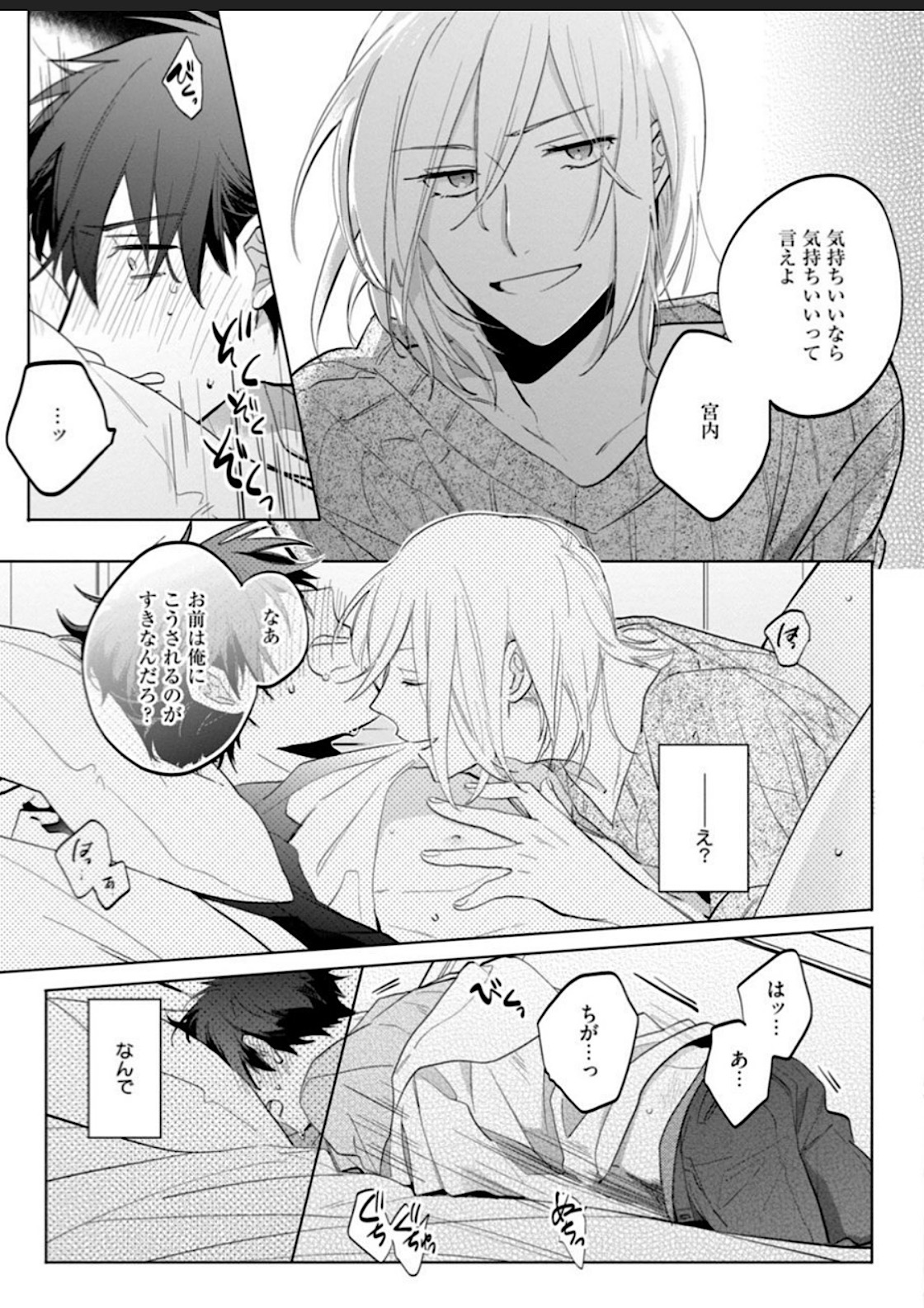 Kawaikunakerya Konna Yatsu! page 65 - full censorship anal hentai manga - read online free