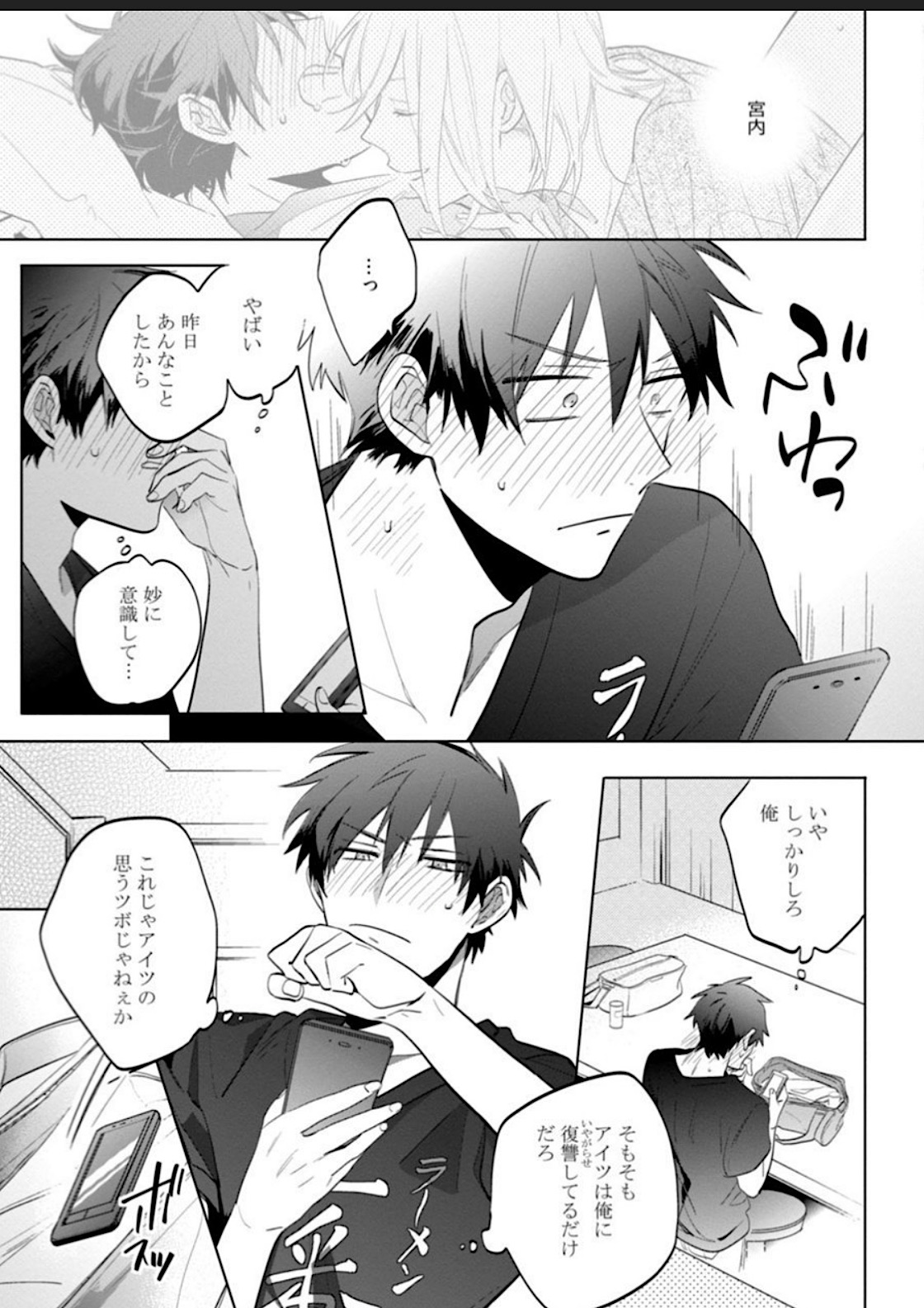 Kawaikunakerya Konna Yatsu! page 70 - full censorship anal hentai manga - read online free