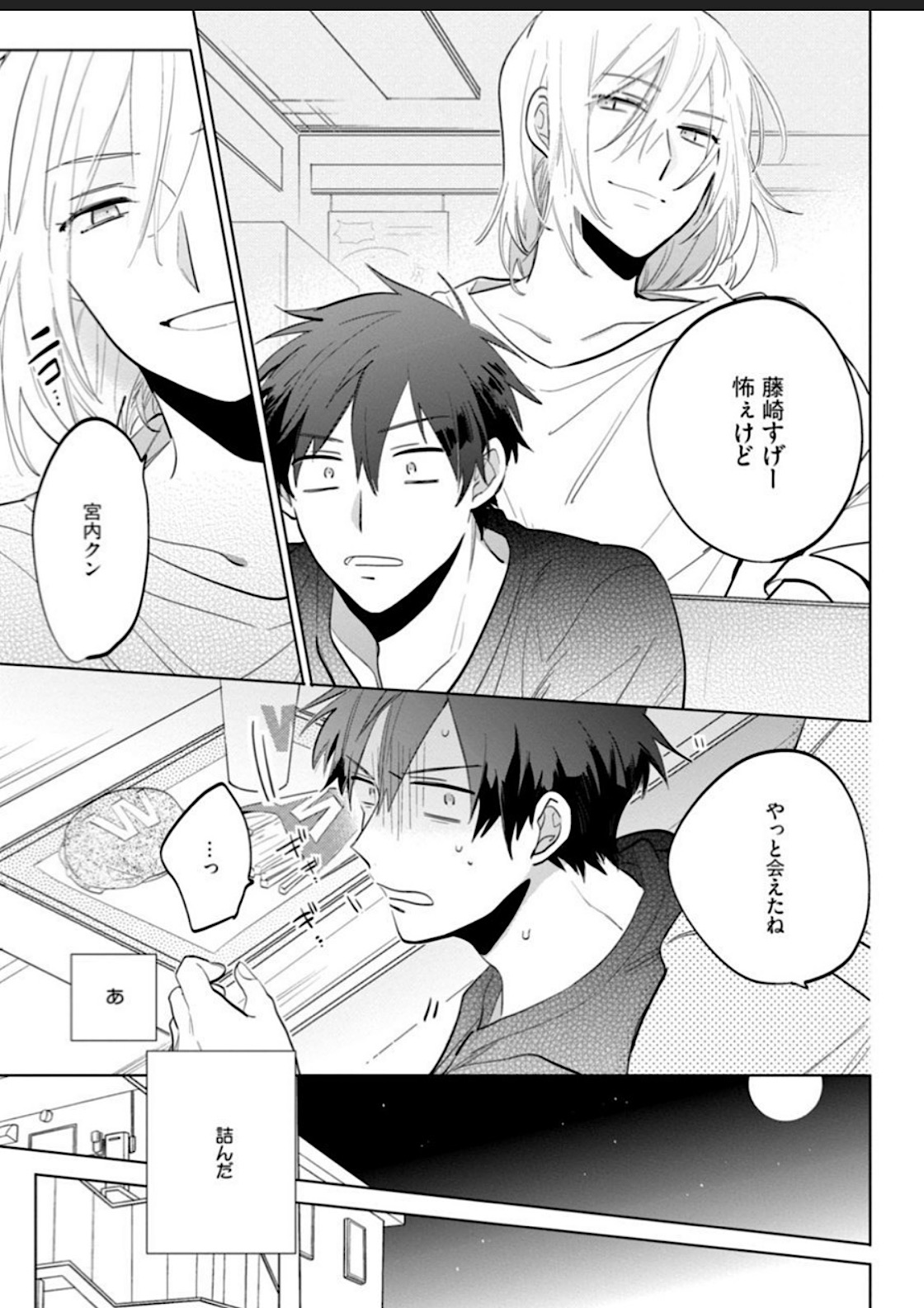 Kawaikunakerya Konna Yatsu! page 72 - full censorship anal hentai manga - read online free