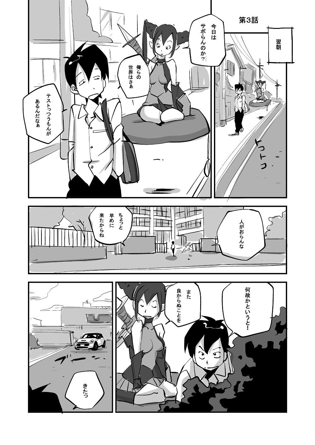 Bibia Saikou ka yo! - Page 59