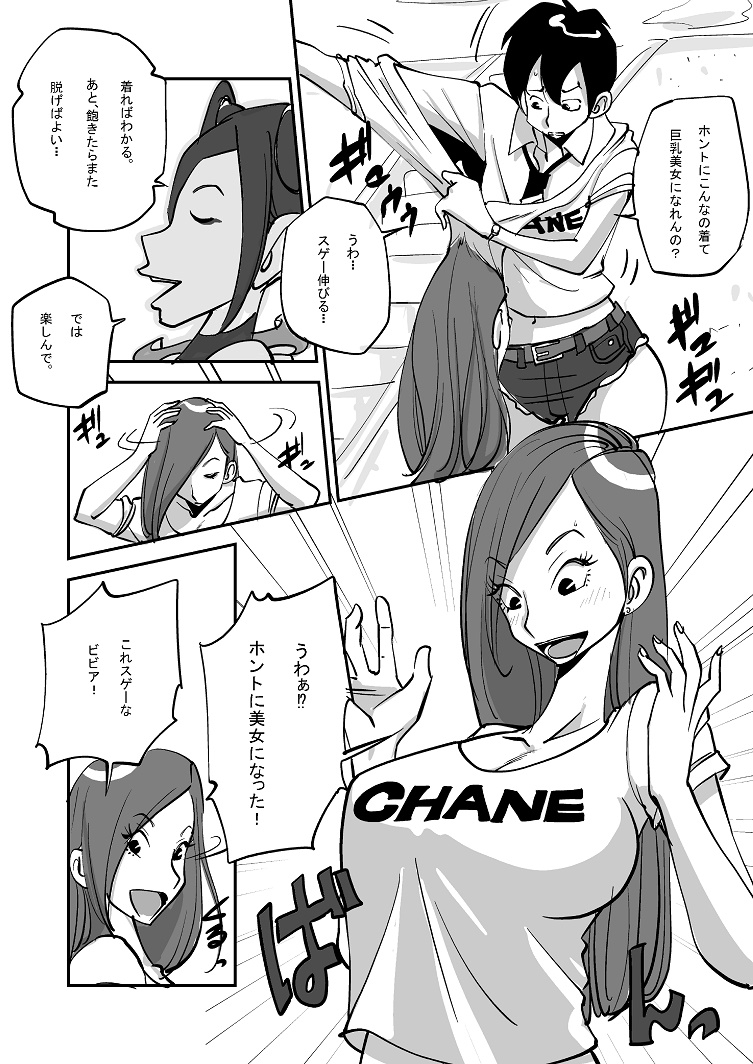 Preview page 8