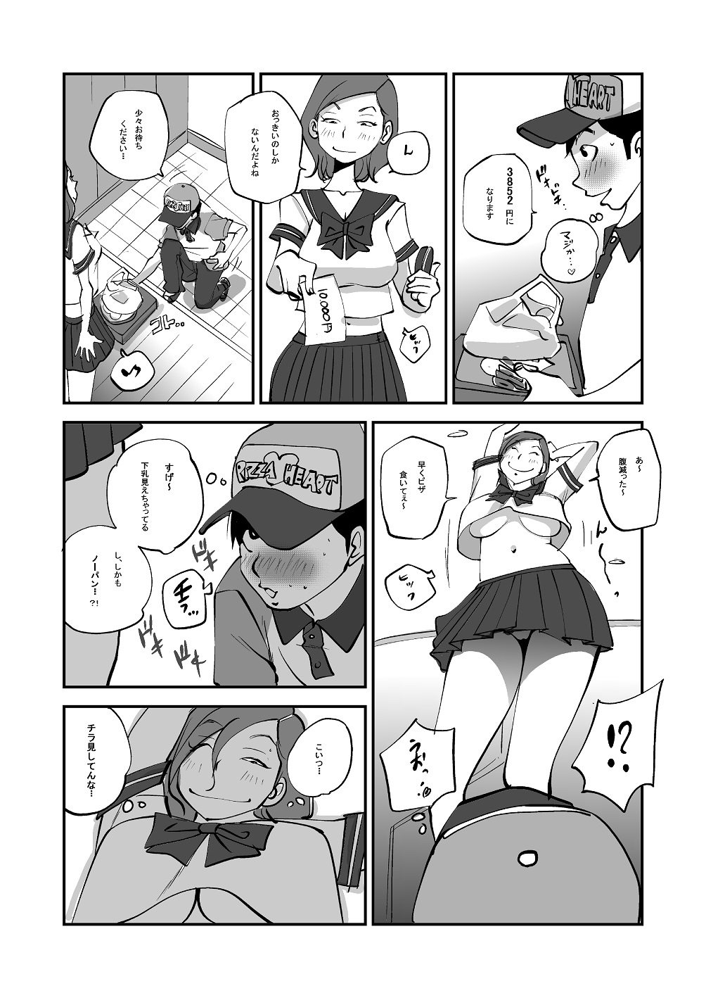 Bibia Saikou ka yo! - Page 84