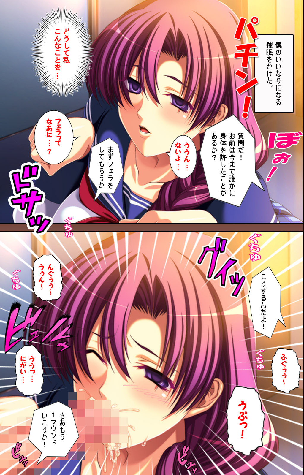 Oyako saimin kanzenhan page 112 - full color mosaic censorship hentai manga - read online free