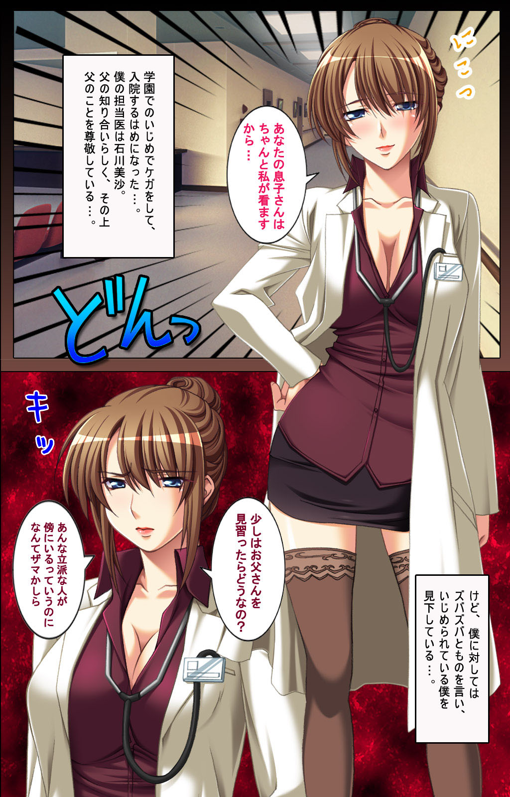 Oyako saimin kanzenhan - Page 153