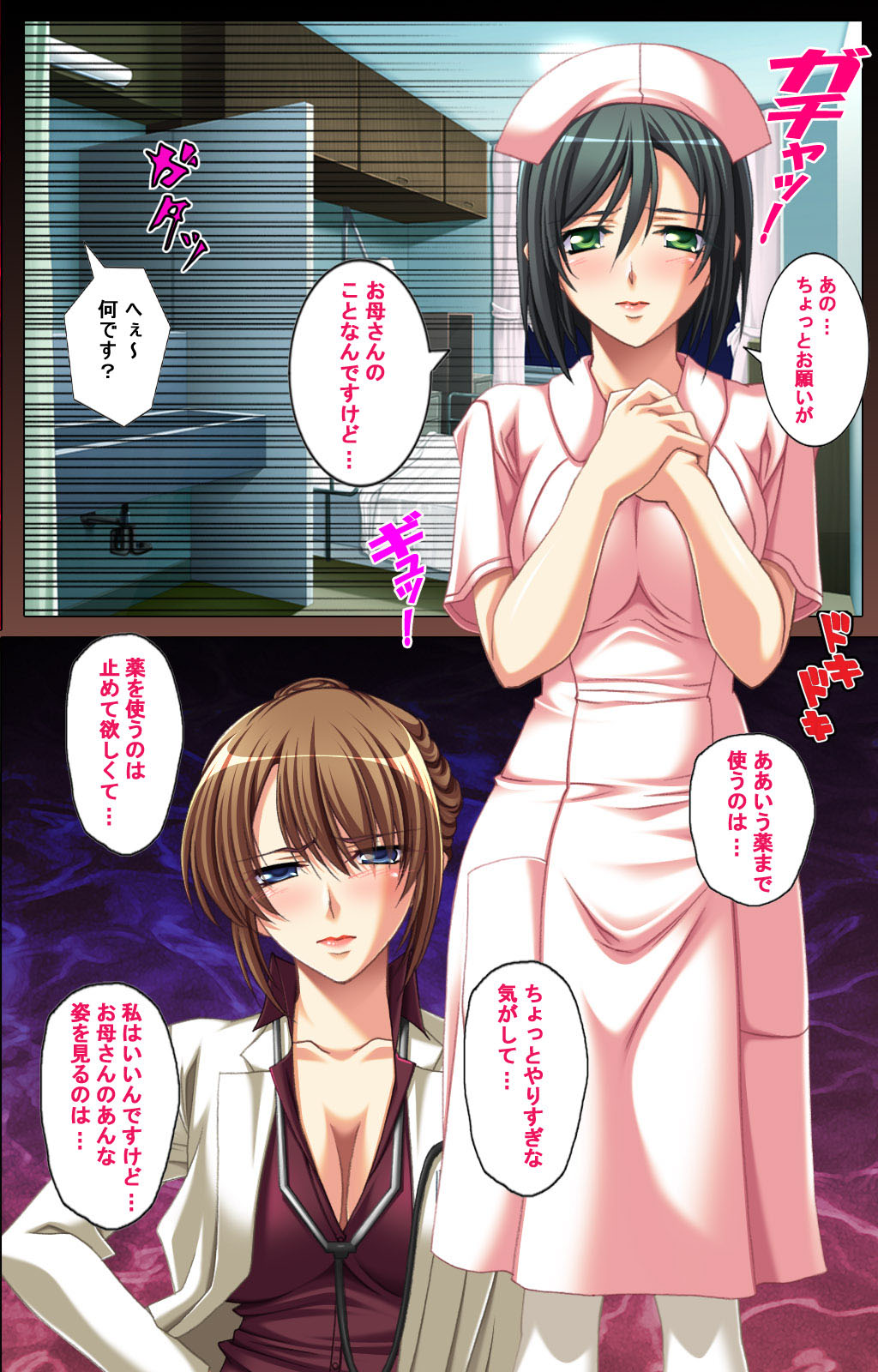 Oyako saimin kanzenhan page 175 - full color mosaic censorship hentai manga - read online free