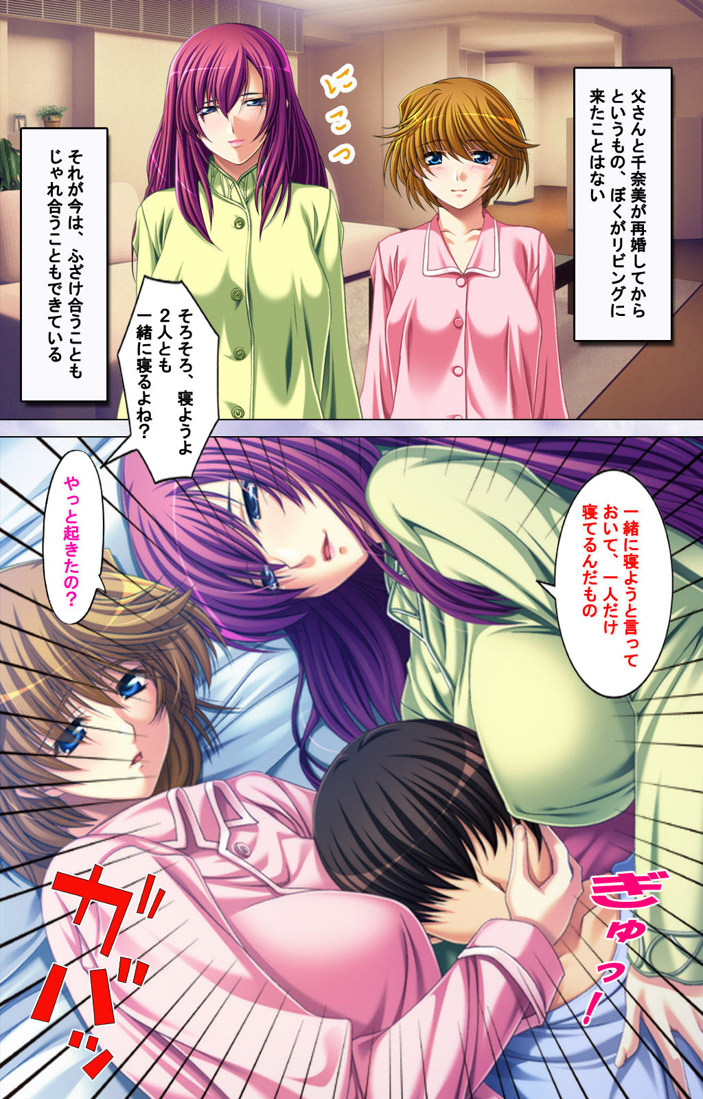 Oyako saimin kanzenhan - Page 31