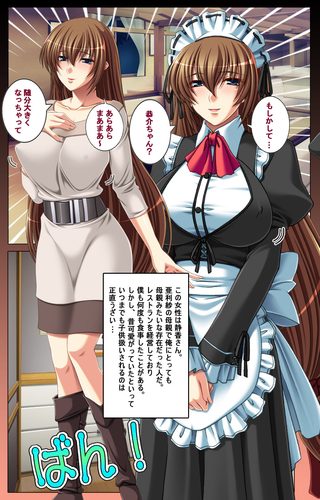 Oyako saimin kanzenhan page 54 - full color mosaic censorship hentai manga - read online free