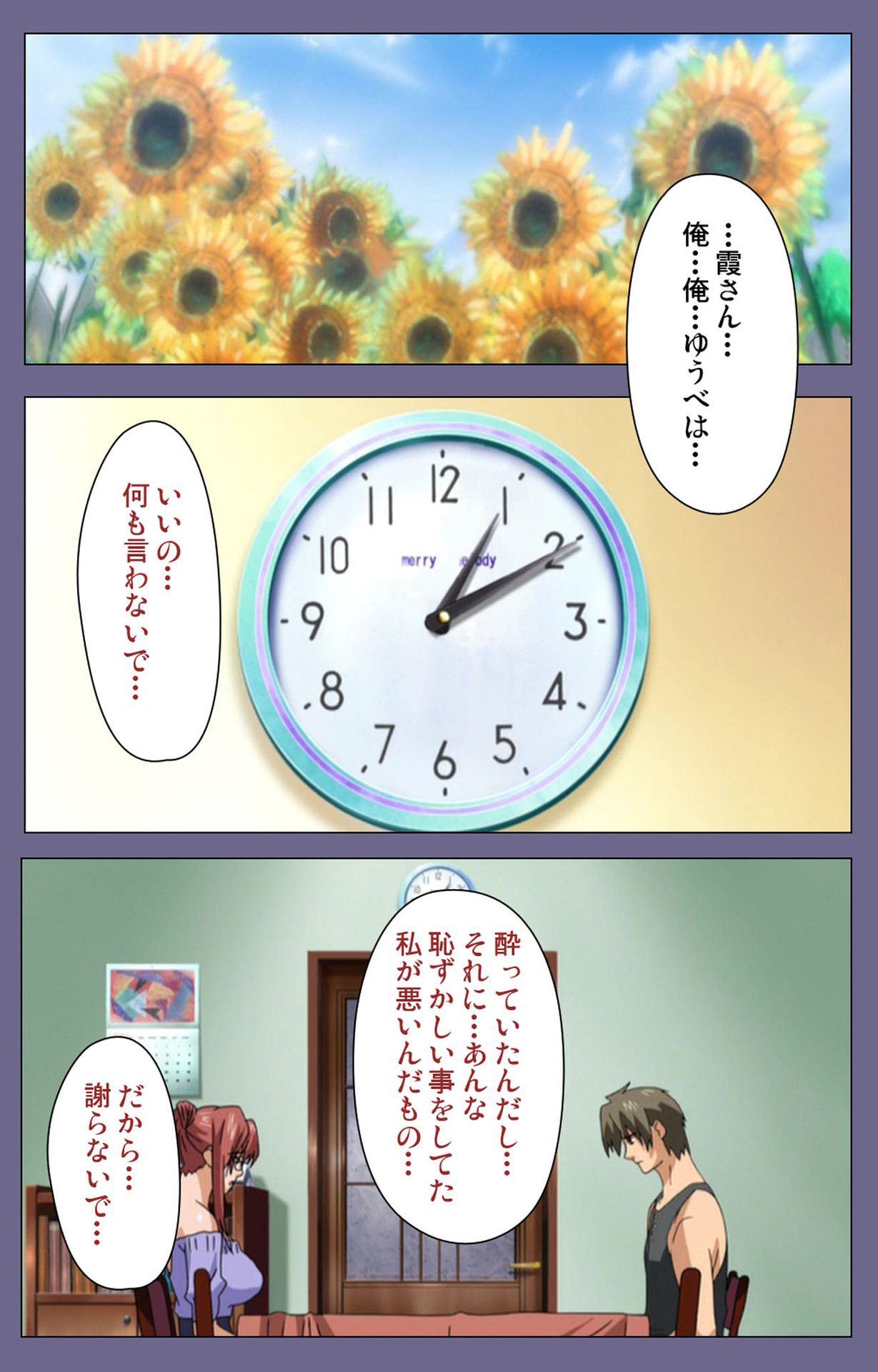 Hitozuma Kasumi-san Kanzenban page 109 - full color mosaic censorship hentai manga - read online free