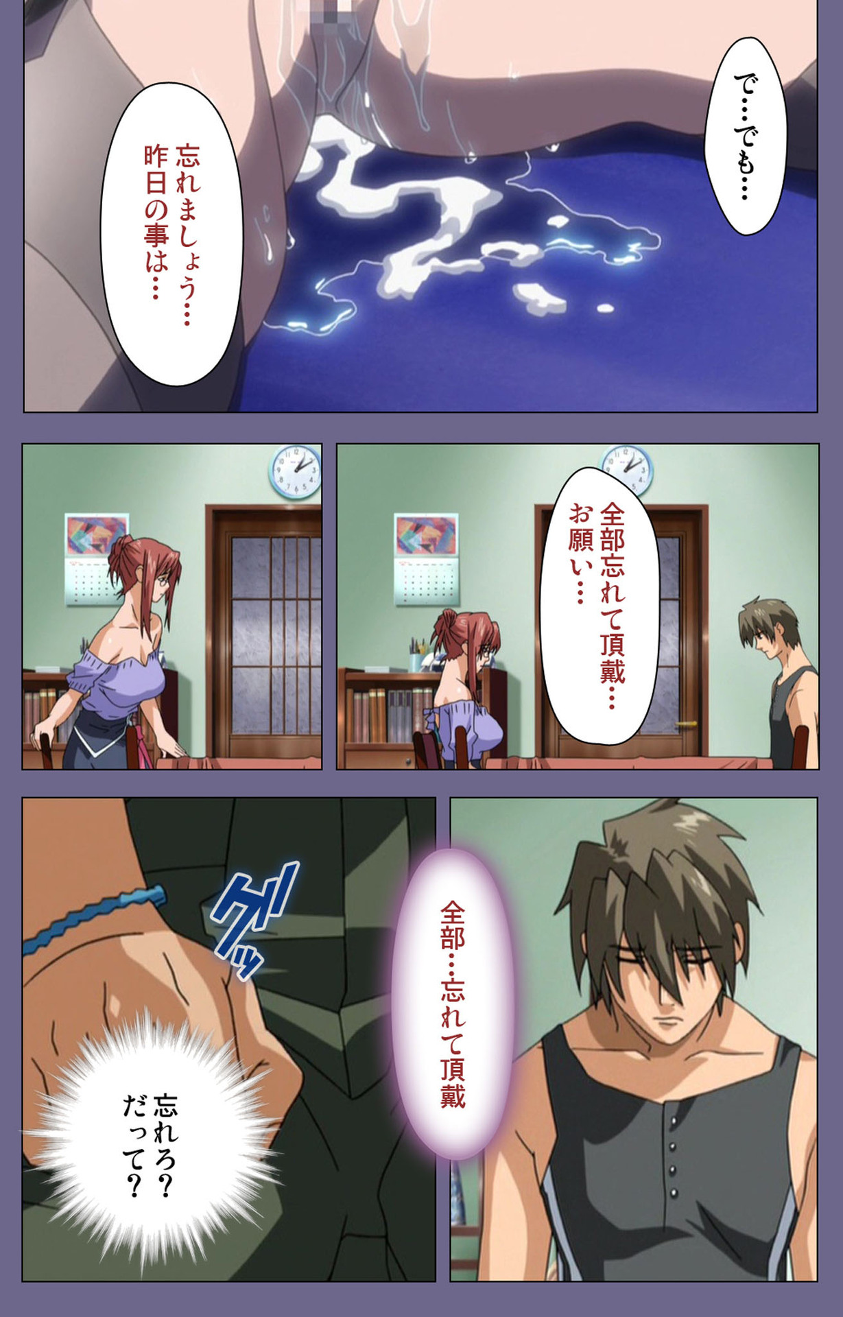 Hitozuma Kasumi-san Kanzenban page 110 - full color mosaic censorship hentai manga - read online free