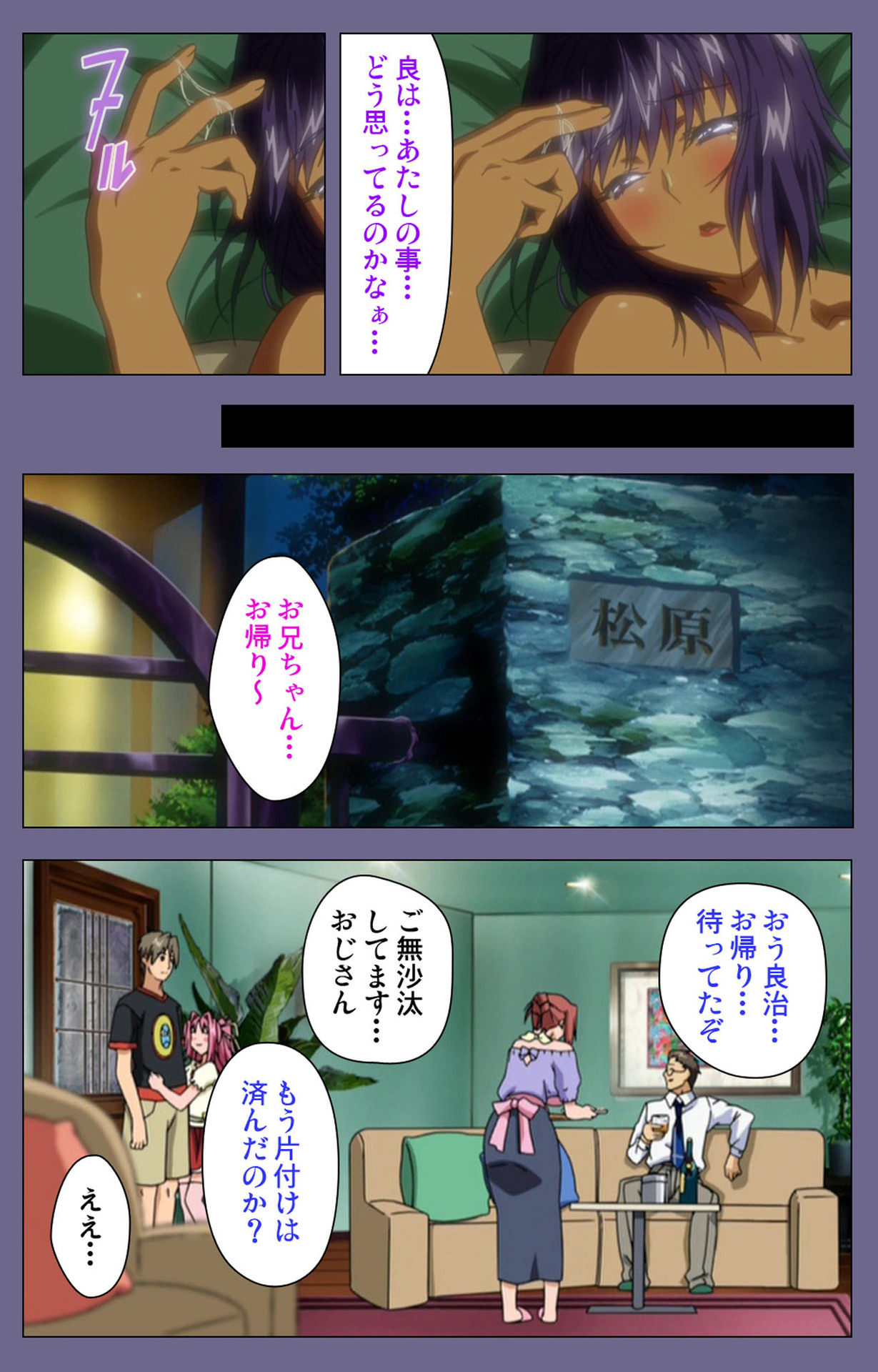 Hitozuma Kasumi-san Kanzenban page 86 - full color mosaic censorship hentai manga - read online free