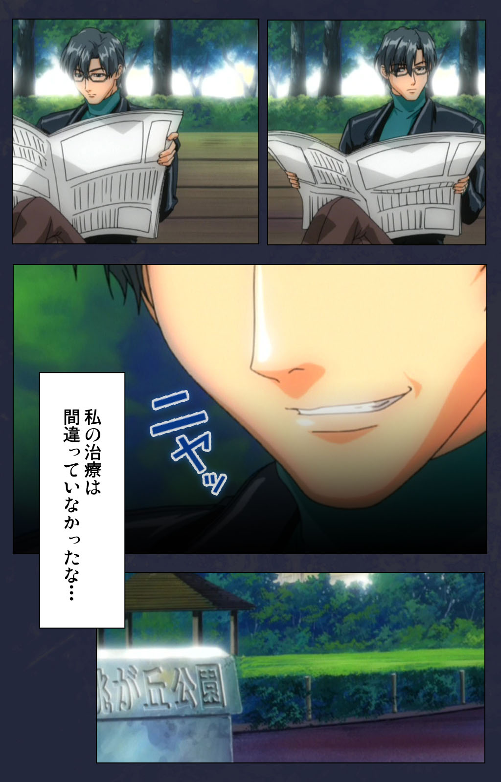 Chijoku Shinsatsushitsu Kanzenban page 126 - full color mosaic censorship hentai manga - read online free