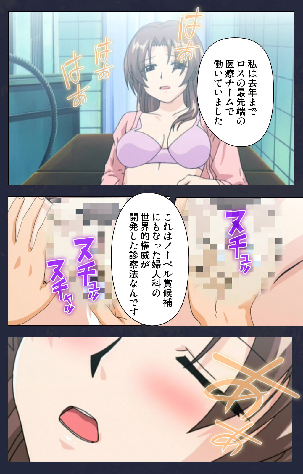 Chijoku Shinsatsushitsu Kanzenban page 149 - full color mosaic censorship hentai manga - read online free