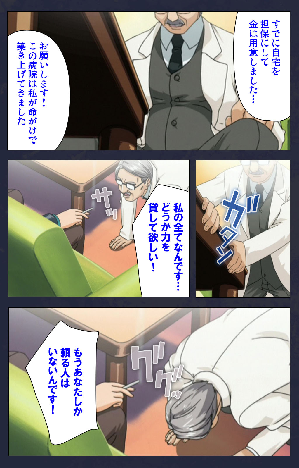 Chijoku Shinsatsushitsu Kanzenban page 20 - full color mosaic censorship hentai manga - read online free