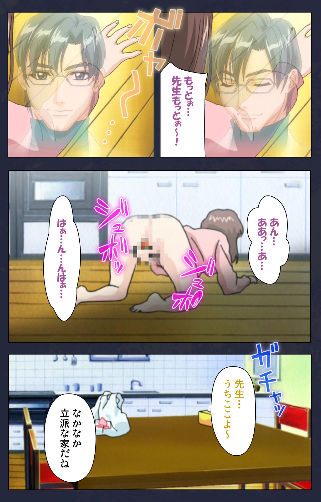 Chijoku Shinsatsushitsu Kanzenban page 200 - full color mosaic censorship hentai manga - read online free