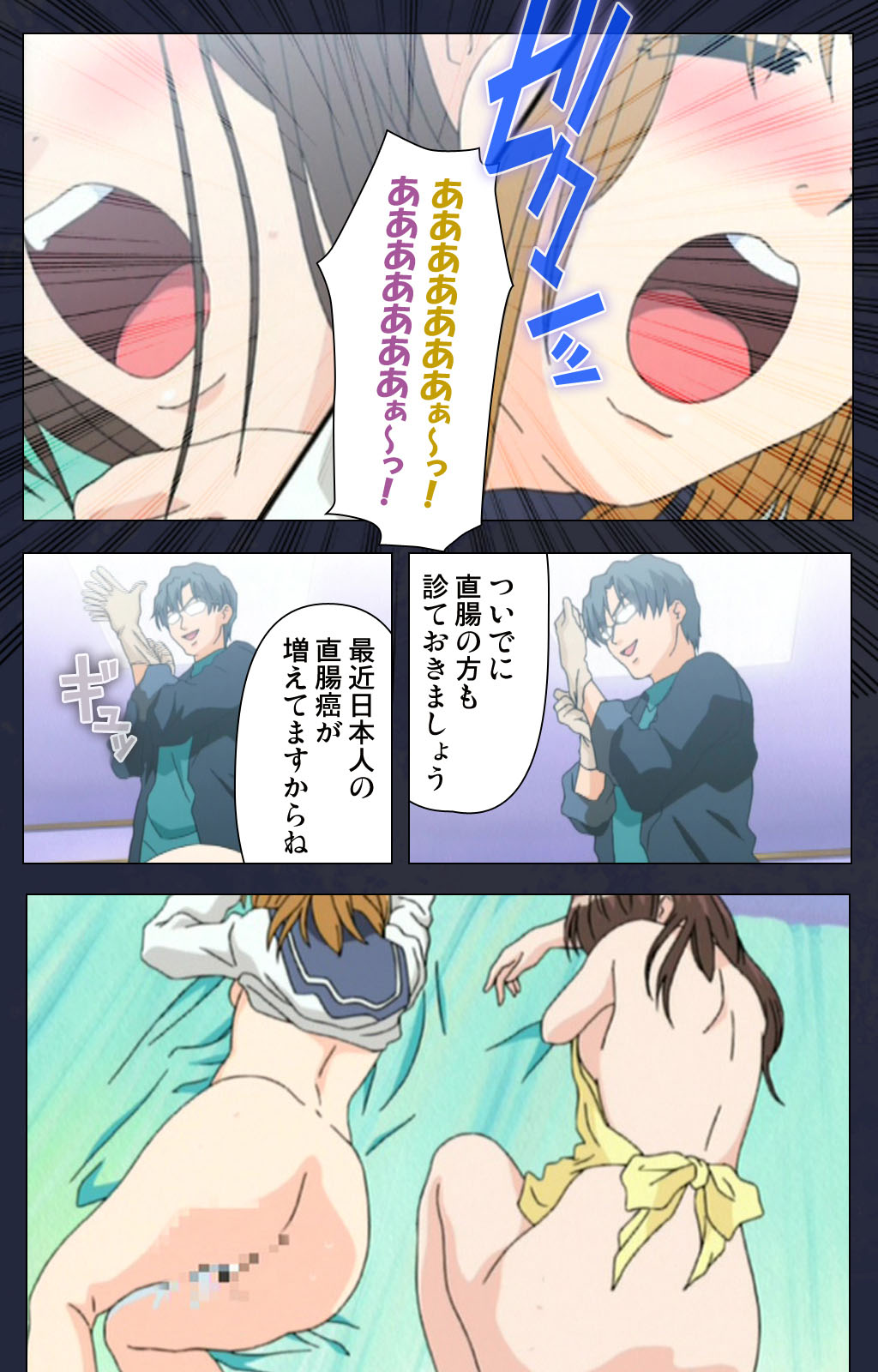 Chijoku Shinsatsushitsu Kanzenban page 221 - full color mosaic censorship hentai manga - read online free