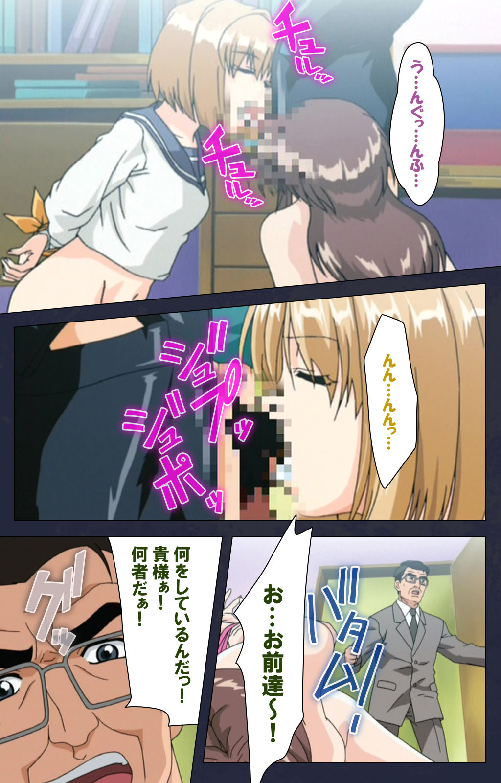 Chijoku Shinsatsushitsu Kanzenban page 225 - full color mosaic censorship hentai manga - read online free