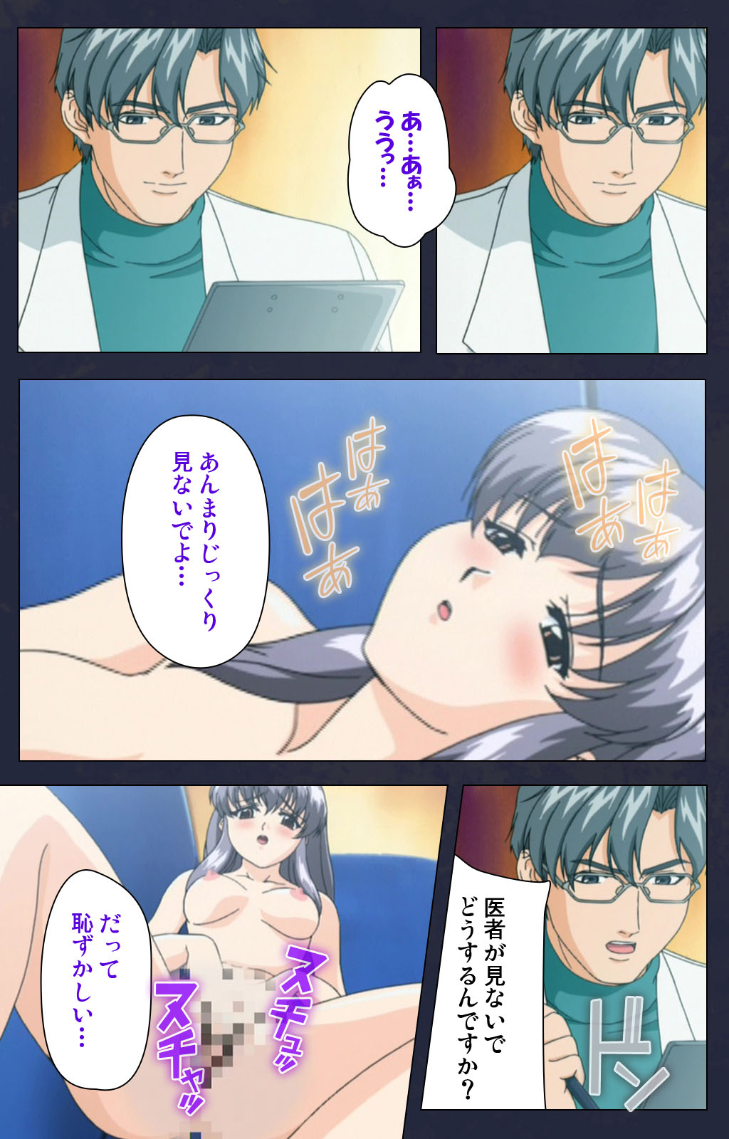 Chijoku Shinsatsushitsu Kanzenban page 50 - full color mosaic censorship hentai manga - read online free