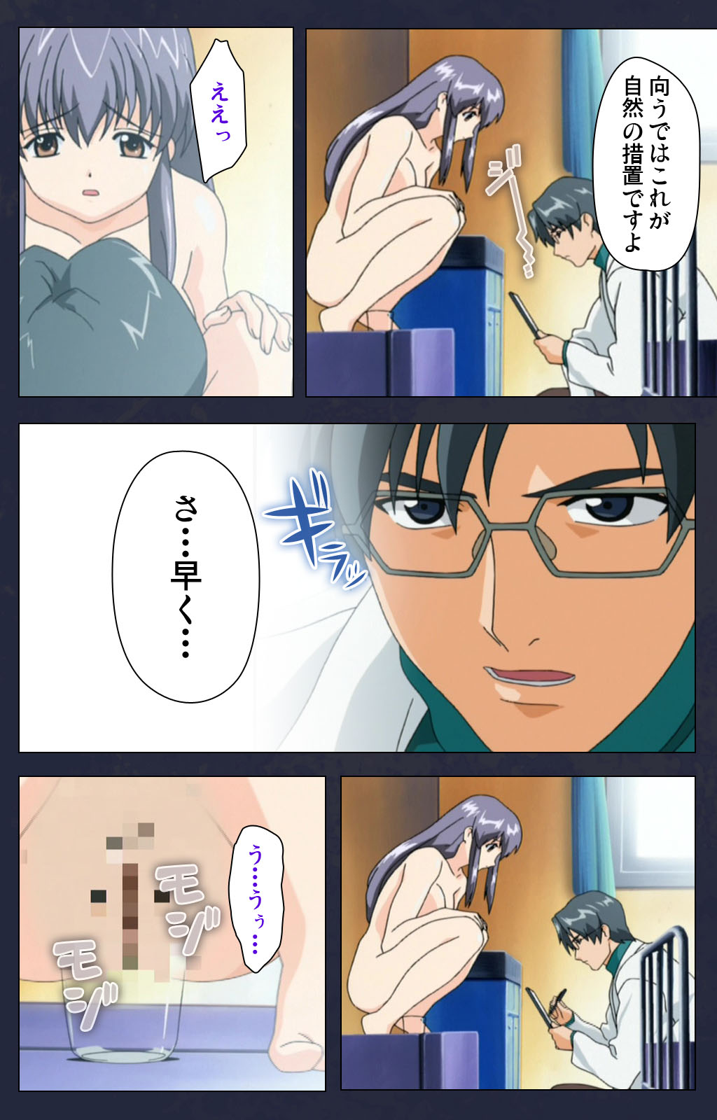 Chijoku Shinsatsushitsu Kanzenban page 53 - full color mosaic censorship hentai manga - read online free