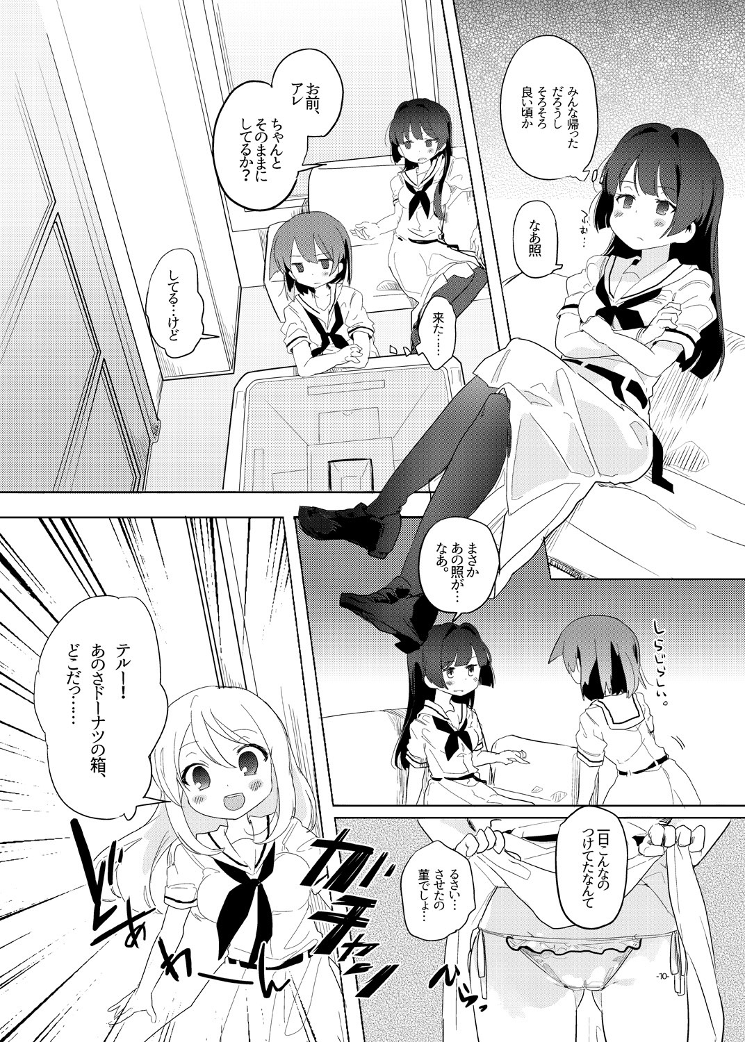 Preview page 8