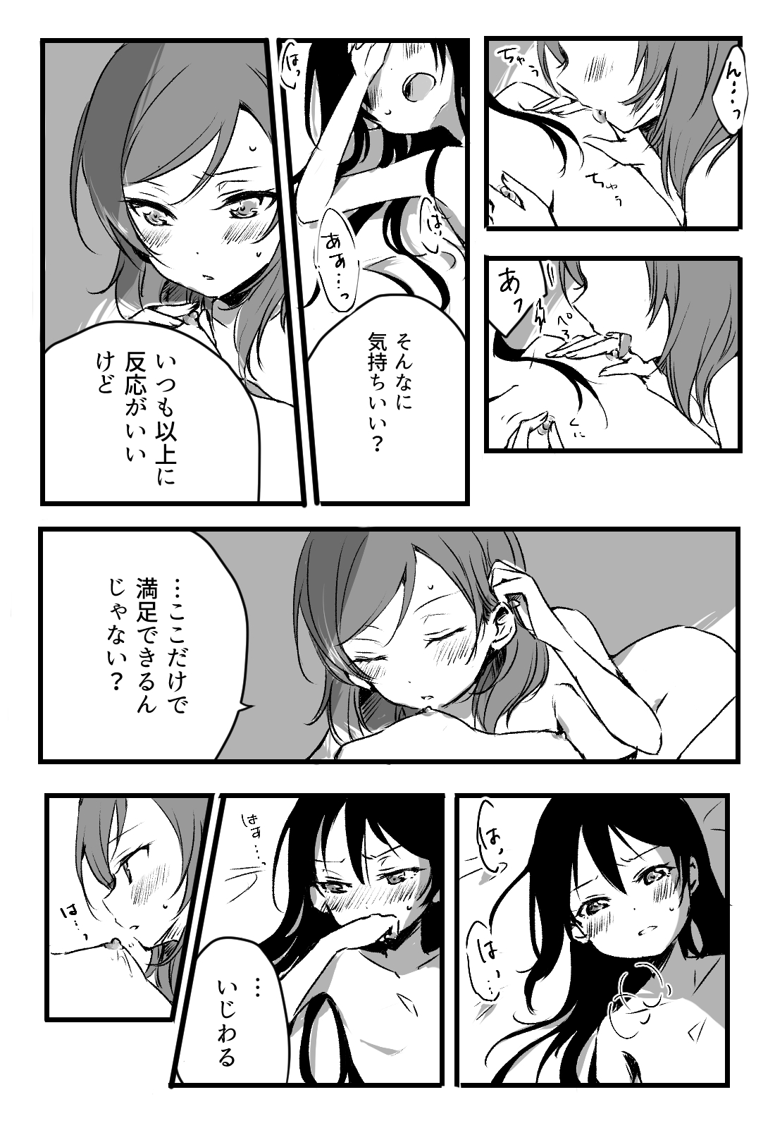 Happy Birthday - Page 16